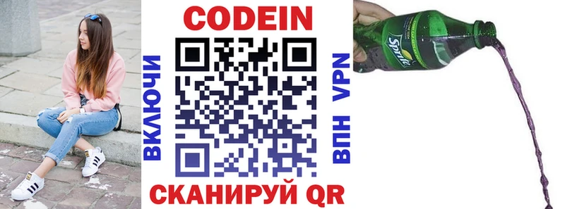 как найти   Циолковский  Codein Purple Drank 