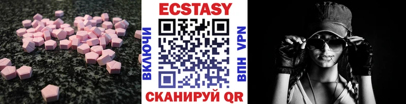 Ecstasy 280мг  Циолковский 