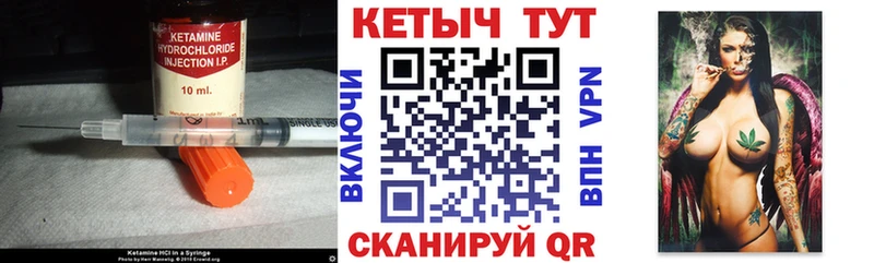 Кетамин VHQ  кракен ТОР  Циолковский 