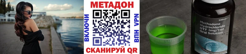 Метадон мёд  Циолковский 