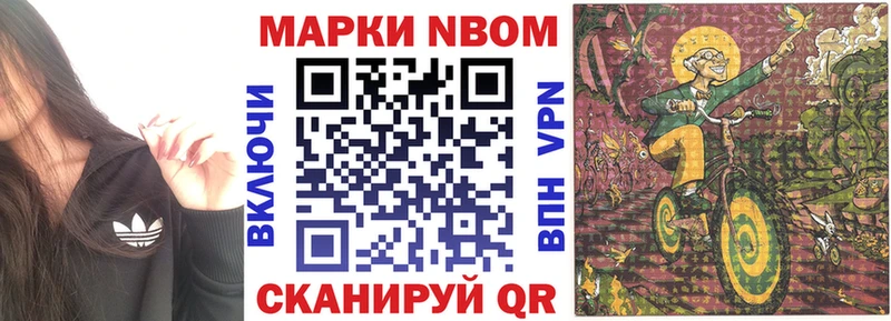 Марки 25I-NBOMe 1500мкг где продают Циолковский